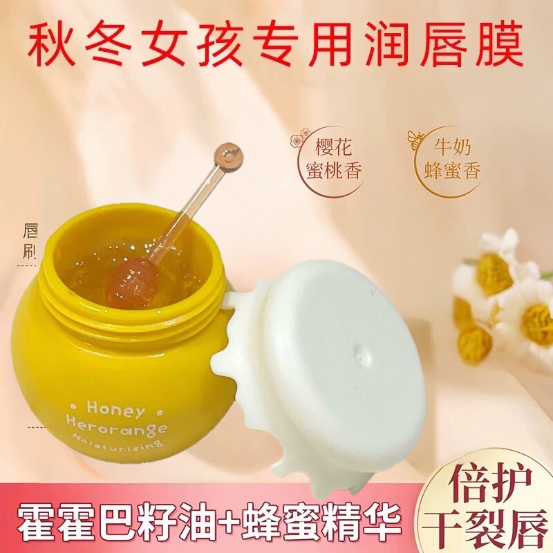 可爱高颜值唇膜小女孩初中学生嘴唇保湿去死皮滋润补水便携润唇膏