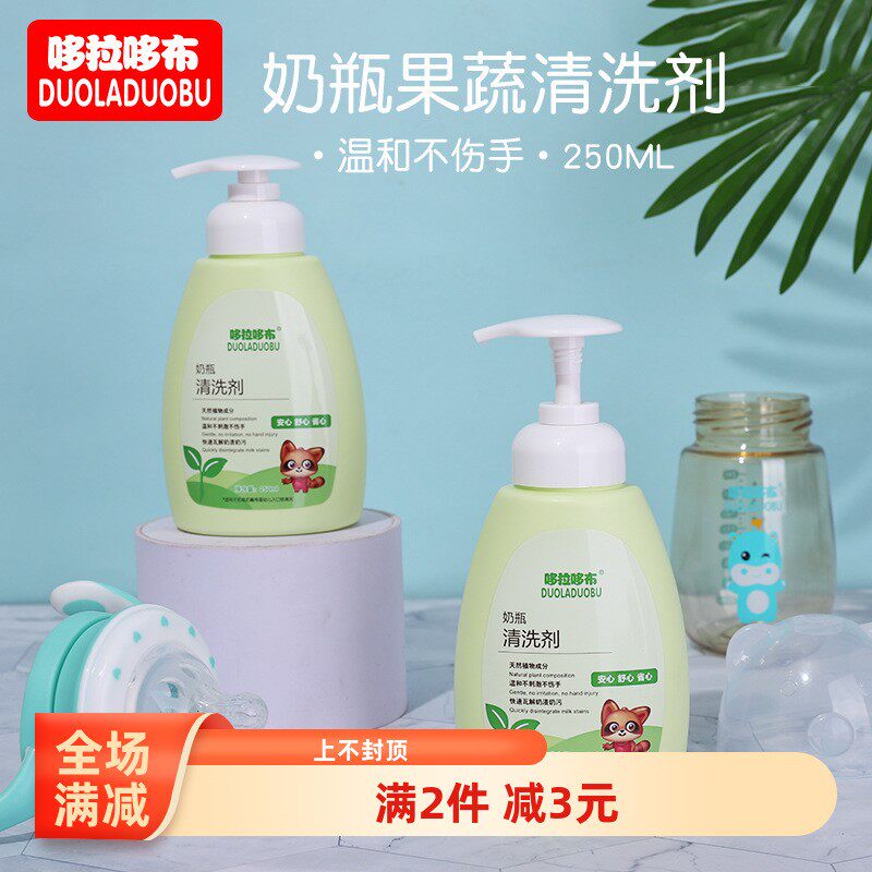 婴儿便携式装专用刷/洗奶瓶剂清