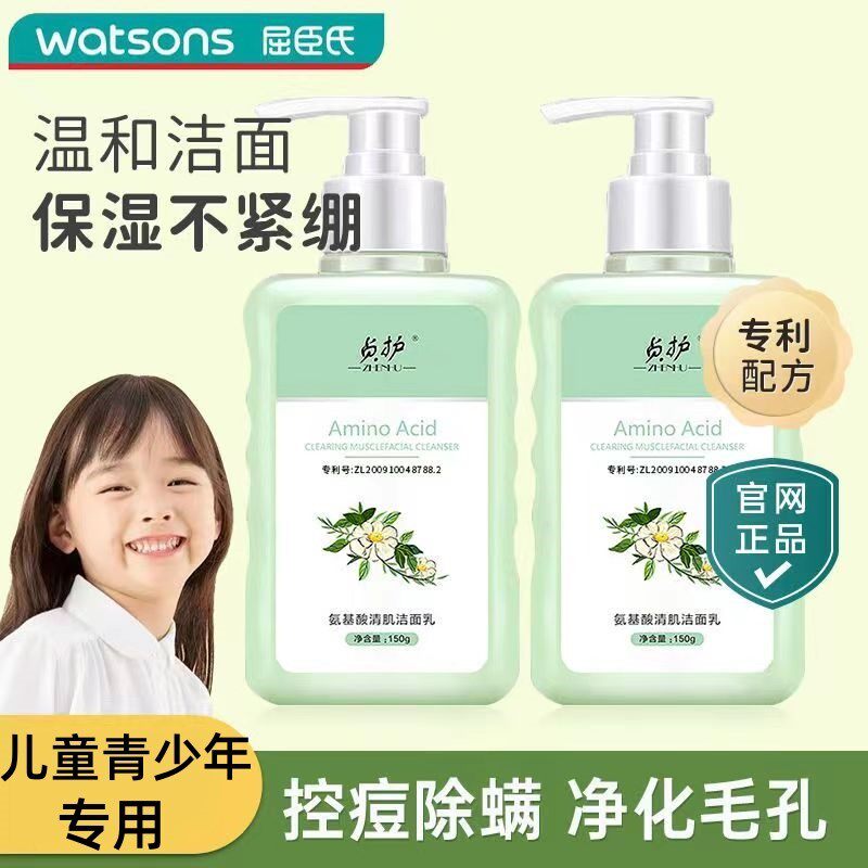 儿童洗面奶官方旗店正品6-9-14岁以上学生青少年男童女孩去黑头