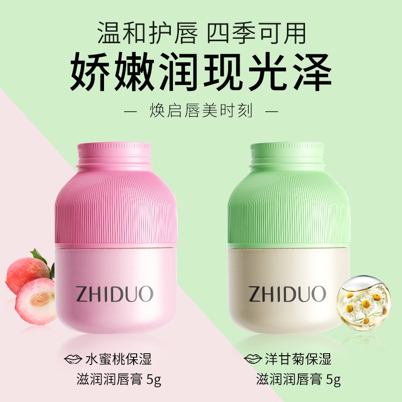 青少年女孩水蜜桃果萃娇嫩滋养唇