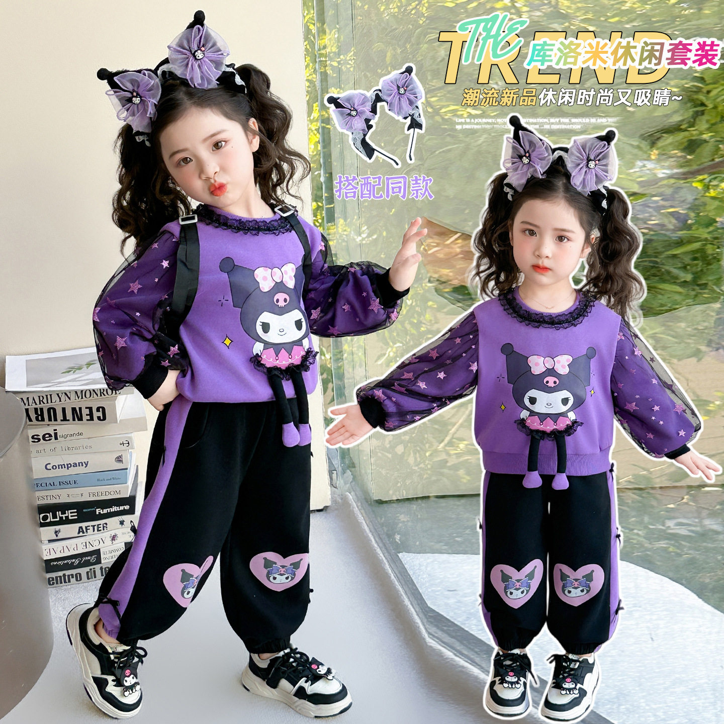 女童库洛米套装春2026新款儿童洋气卡通卫衣运动休闲两件套