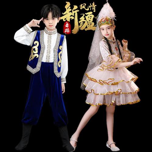 哈萨克族新疆舞蹈演出服儿童维吾族回族古丽舞蹈服民族舞表演服装