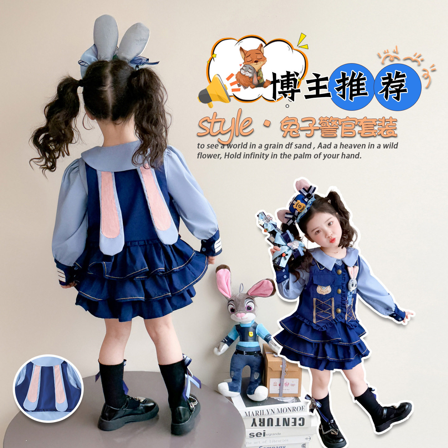 女童兔子警官衣服jk套装学院朱迪制服学生装儿童装连衣裙公主裙子
