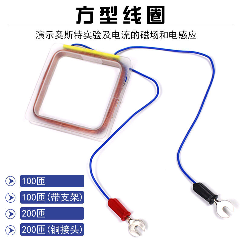 方形线圈电磁学左右手定则带支架铜线圈漆包线切割磁感线产生感应
