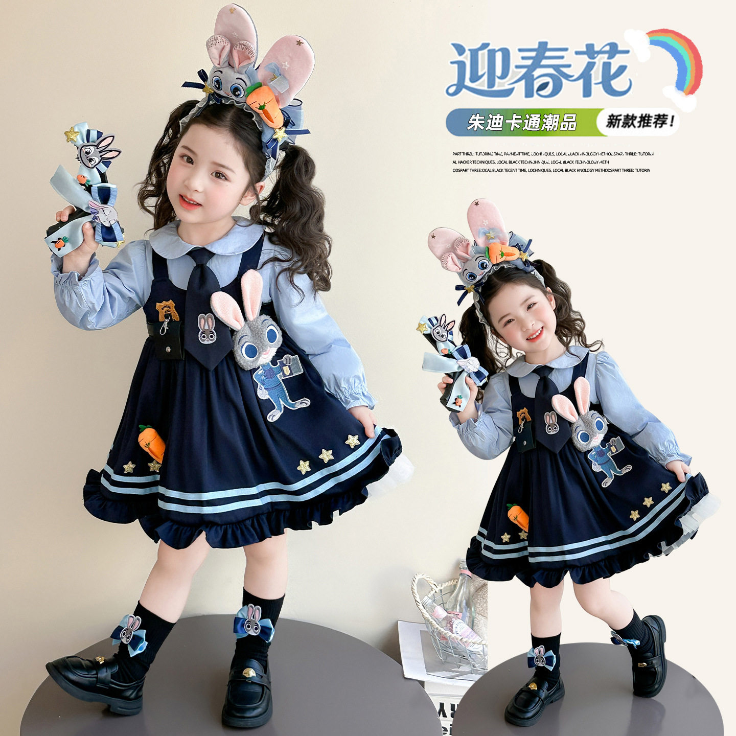女童连衣裙春秋季2026新款女宝长袖朱迪兔子警官cos洛丽塔公主裙