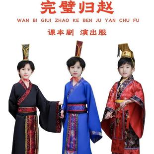 儿童完璧归赵服装元旦课本剧将相和蔺相如廉颇古装演出服赵王士兵