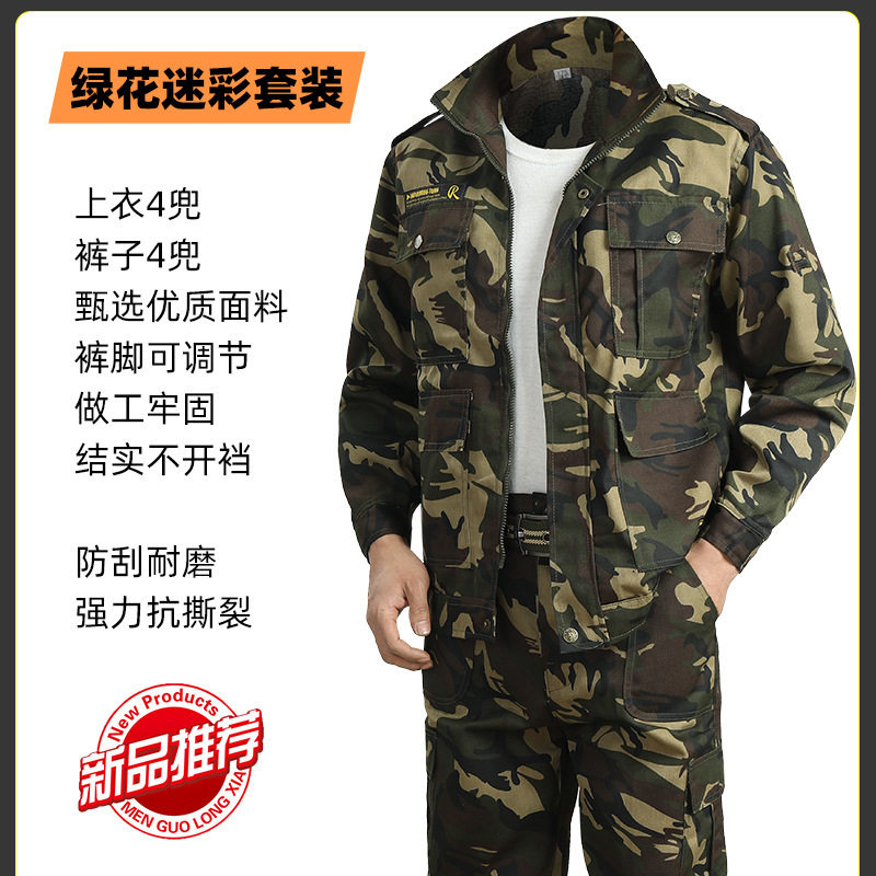 迷彩服套装男军训服女学生夏季耐磨工装劳保工作服套装涤卡多兜款