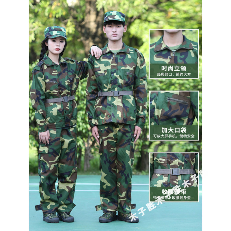工作服军训服套装男薄款迷彩服女训练服初高中大学生军训服全套