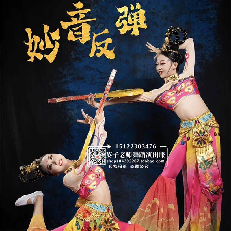 妙音反弹敦煌演出服唯舞独尊反弹琵琶跳舞仿真琵琶道具繁弦妙引舞