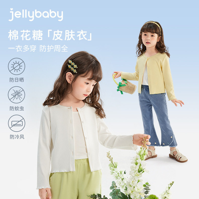 jellybaby女童外套薄款宝宝春夏防蚊衣服空调衫儿童纯色休闲开衫