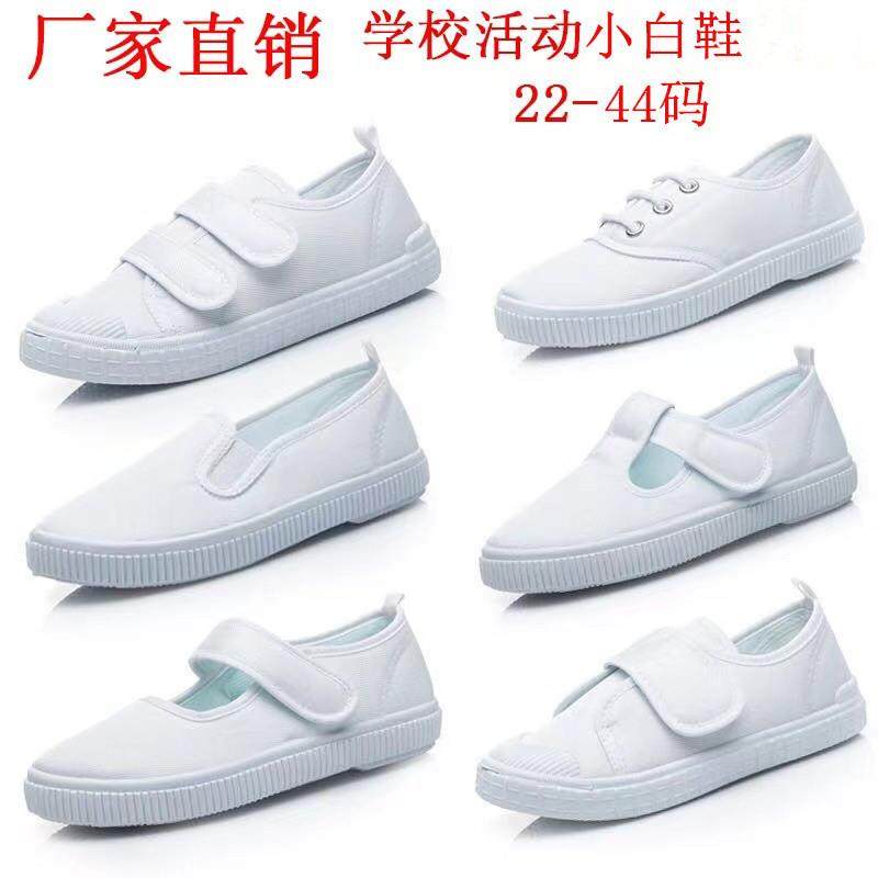学生小白鞋男童女童运动会帆布鞋六一儿童演出表演搭配幼儿园鞋子