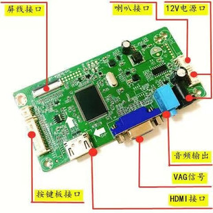 HDMI/VGA转edp高清液晶屏驱动板10.1寸-17.3寸通用1080p送电源
