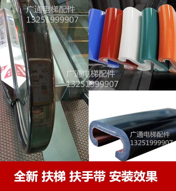 扶梯 扶手带 西奥日立康力 奥的斯自动扶梯 电扶梯扶手带电梯扶梯