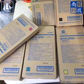 6501 6000 7000 DV610载体适用柯美C6500 8000原装 载体显影剂铁粉