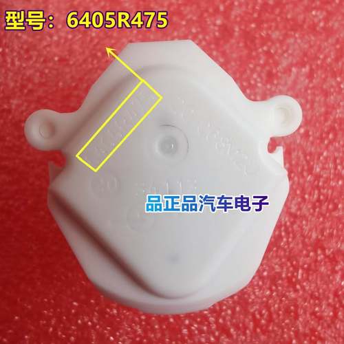 6405R475 适用大众斯柯达江森/新捷达桑塔纳宝来汽车仪表电机马达