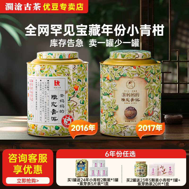 茶妈妈新会小青柑半斤装年份任选