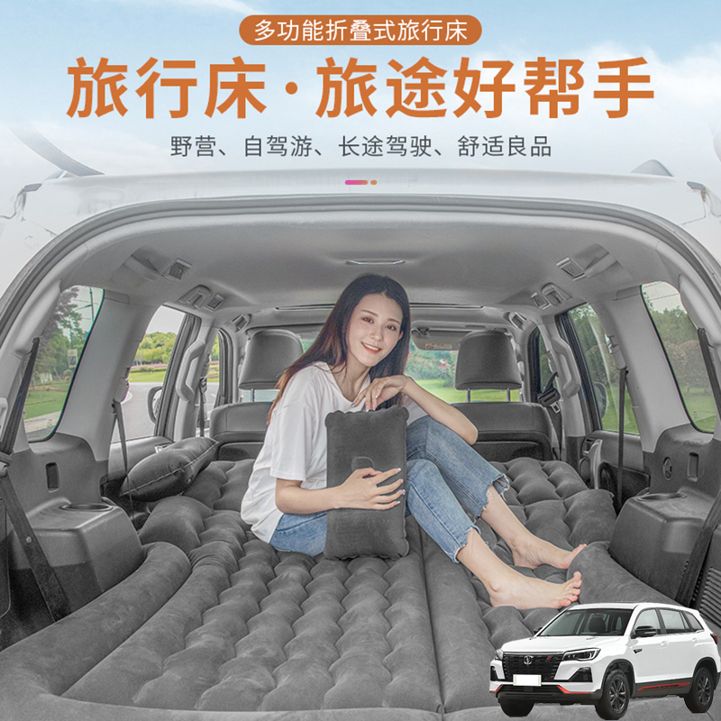 适用长安CS5CS55CS75CS15EV车载充气床汽车后排睡觉后备箱旅行床