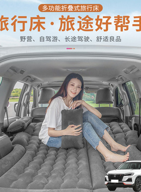 适用长安CS5CS55CS75CS15EV车载充气床汽车后排睡觉后备箱旅行床