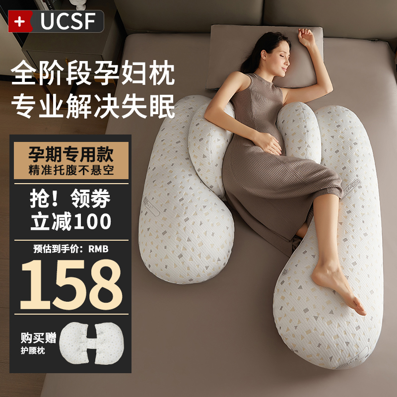 孕妇专用托腹侧卧睡眠神器