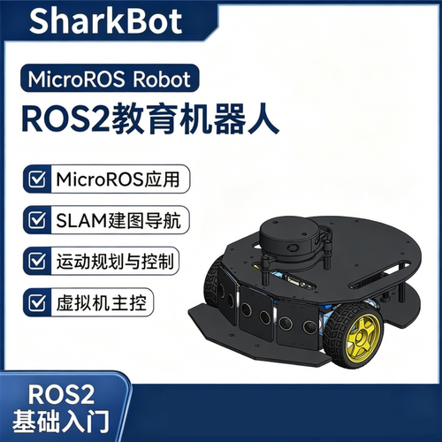 ROS2小车SLAM建图MicroROS
