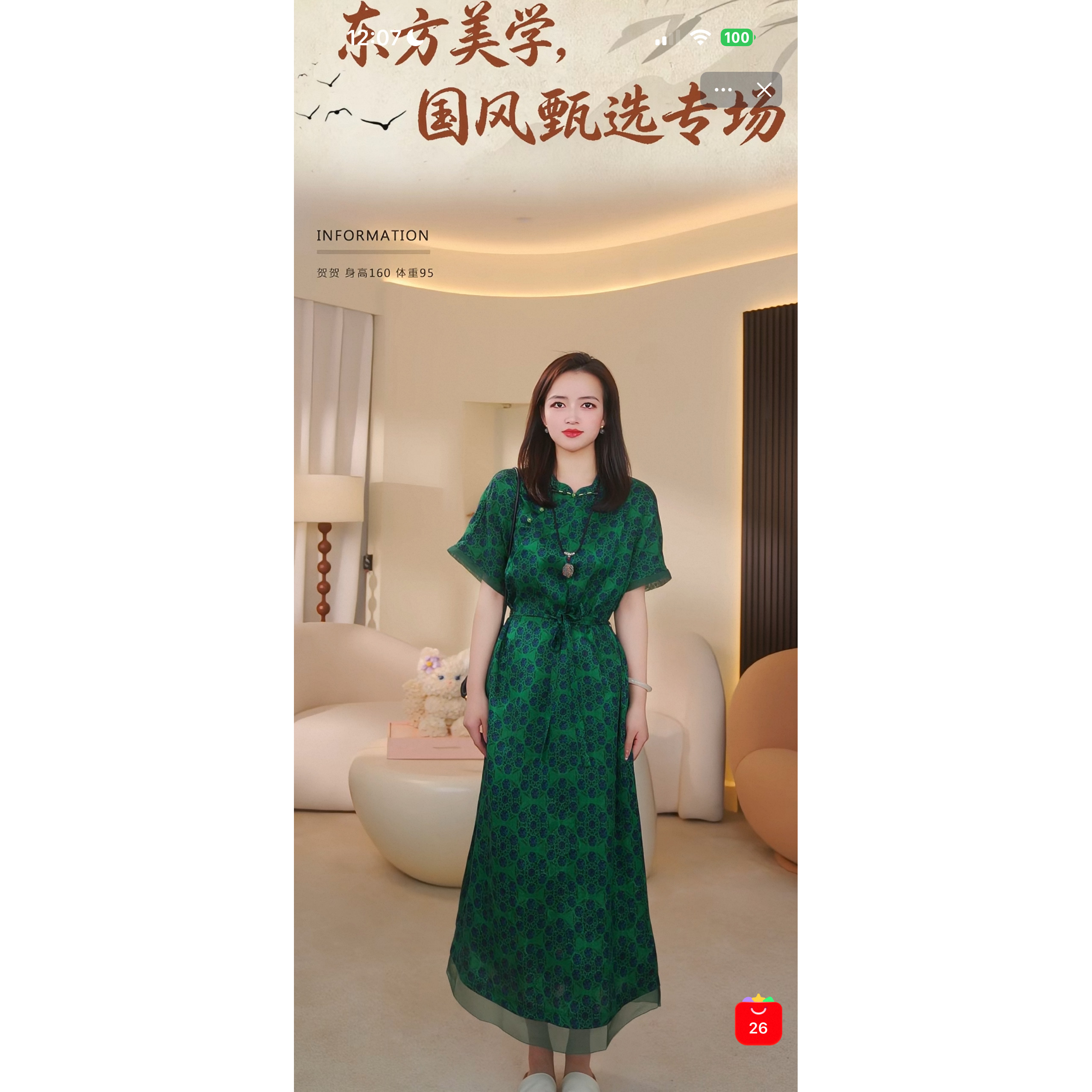 【贺贺Hehe】锦月丝府花萝香云纱相团花喷绘连衣裙FW85D627（26
