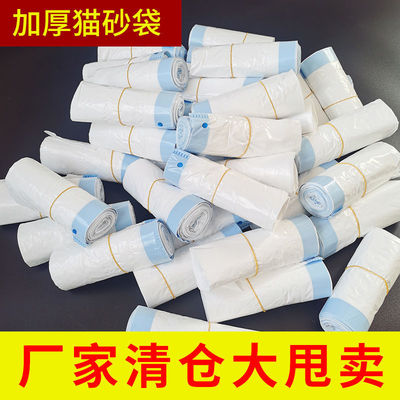 通用猫砂袋大号一次性加厚