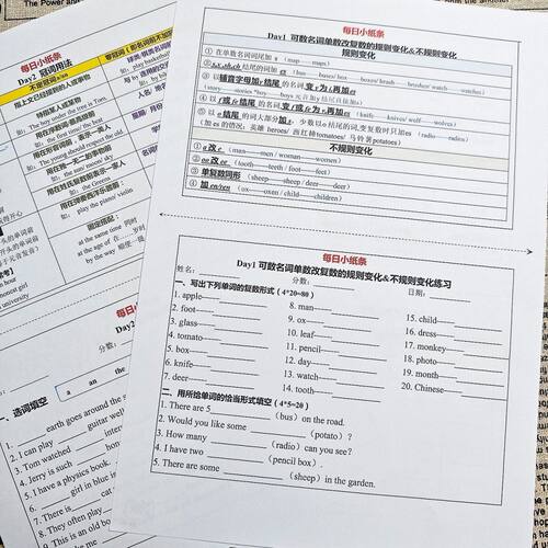 34天搞定英语语法小纸条