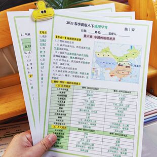 八下政史地生物理小五门考点必背全点背诵清单a4彩印