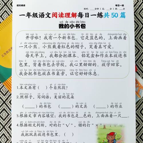 一语文阅读理解每日一练