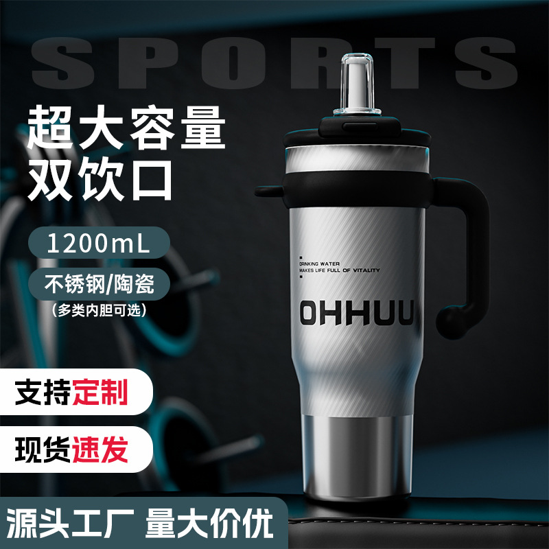 巨无霸保温杯冰霸杯男2025新款陶瓷内胆壶一键开盖车载水杯大容量