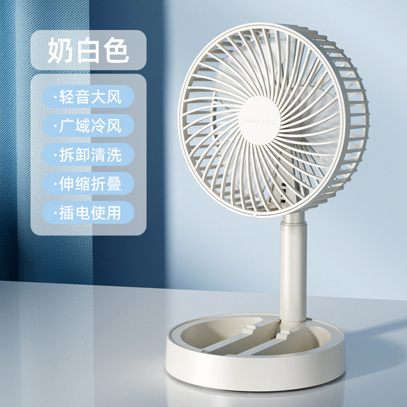 爆款伸缩桌面折叠手持电扇|USB