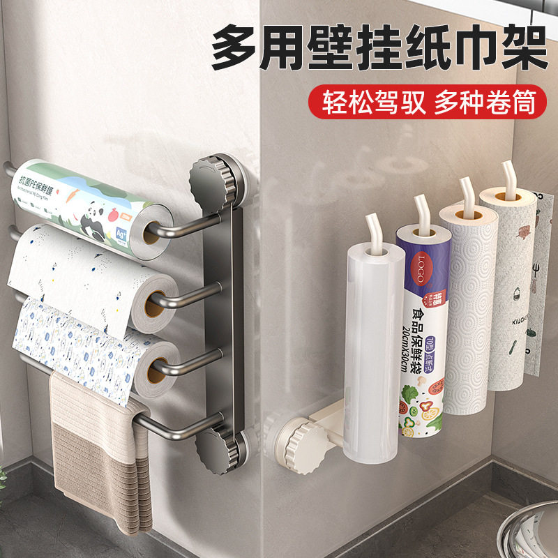 厨房吸盘纸挂架壁挂式卷纸保鲜膜