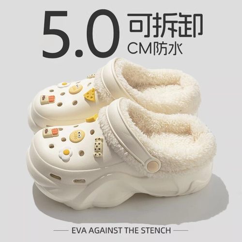 洞洞鞋女款冬季加绒内胆可拆卸室内家居保暖厚底增高棉拖鞋女外穿