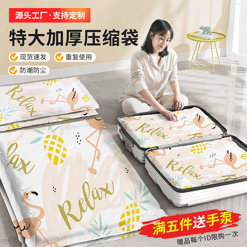 家用加厚多规格真空压缩收纳袋