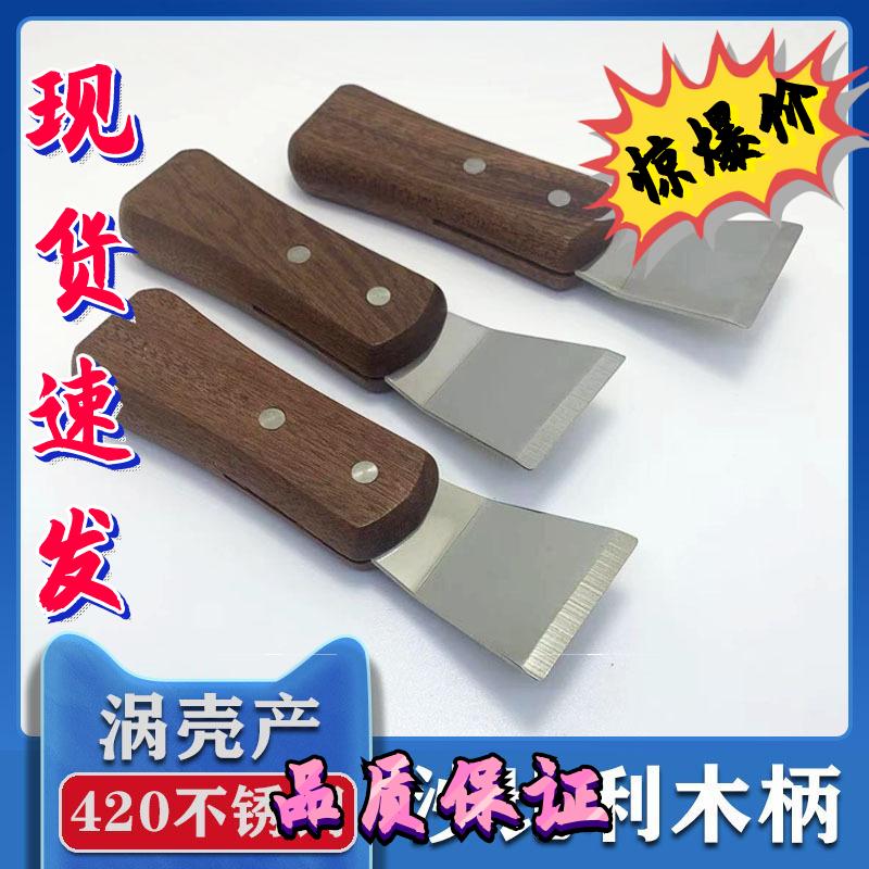 油烟机清洗神器油垢铲重油污铲不锈钢木柄铲刀涡壳铲专用清洗工具