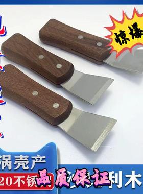 油烟机清洗神器油垢铲重油污铲不锈钢木柄铲刀涡壳铲专用清洗工具