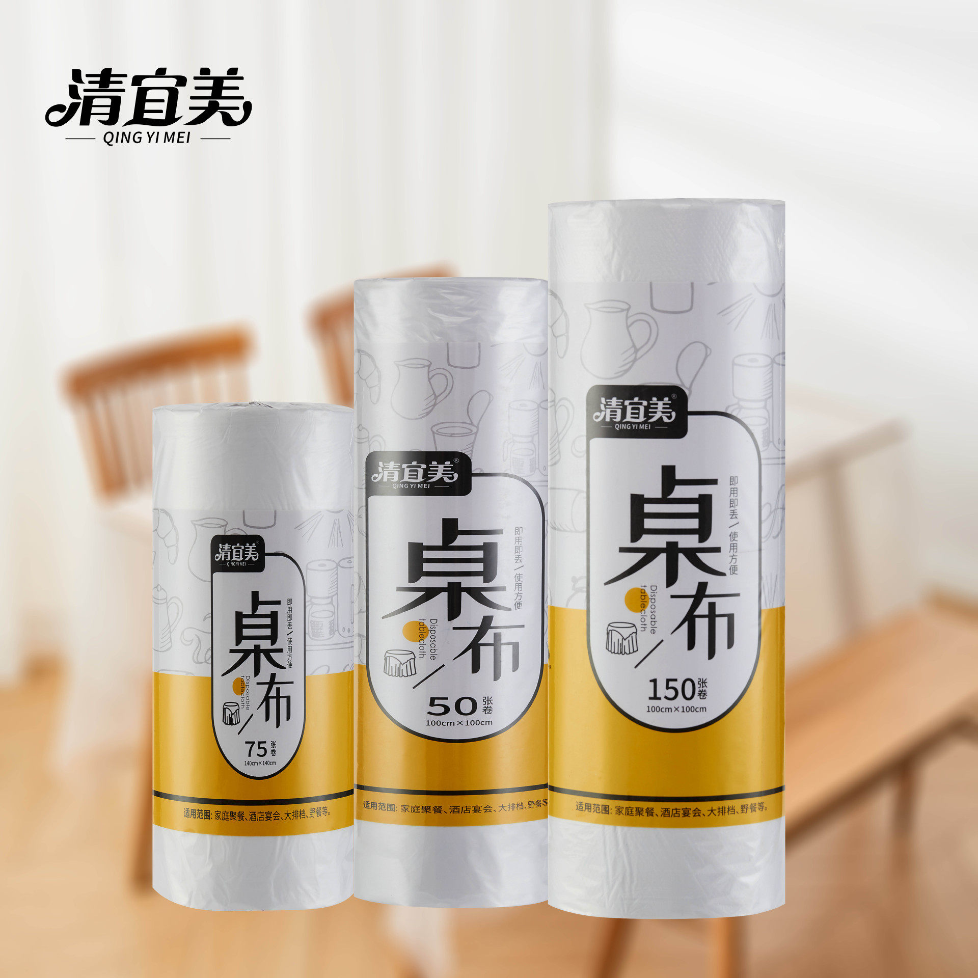 一次性加厚塑料桌布长方形圆桌用