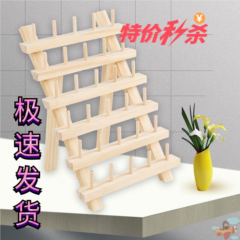 实木缝纫线架放宝塔玉麻水