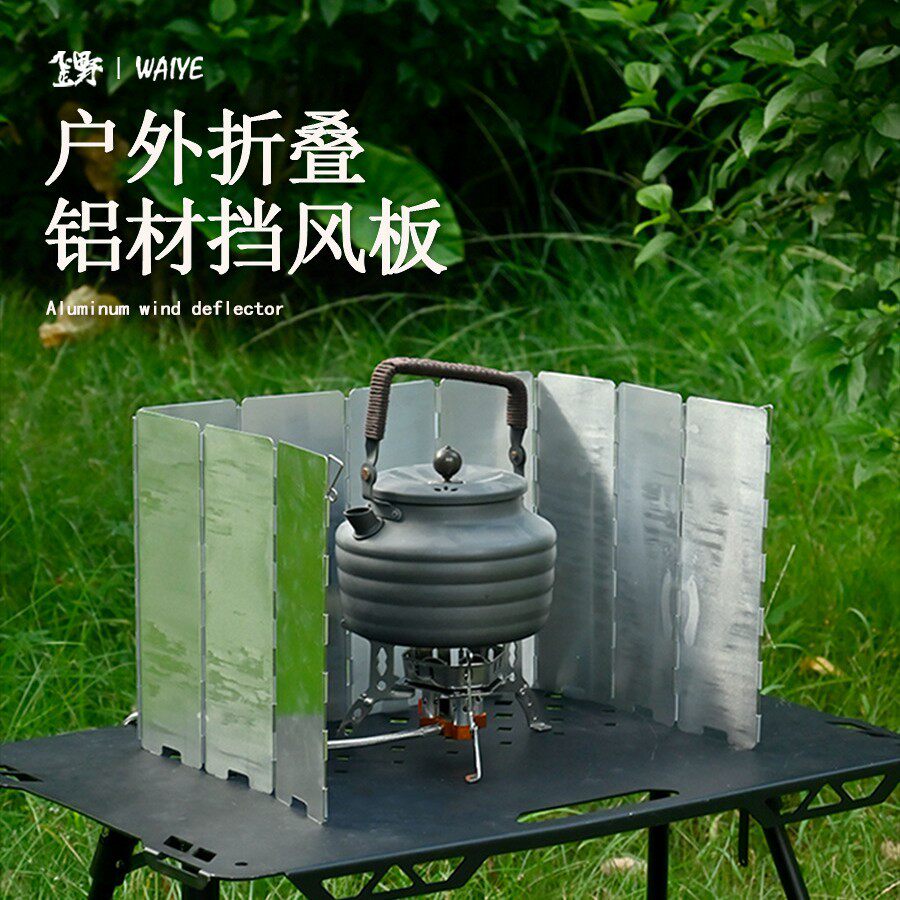 户外超轻铝合金卡式炉防风罩