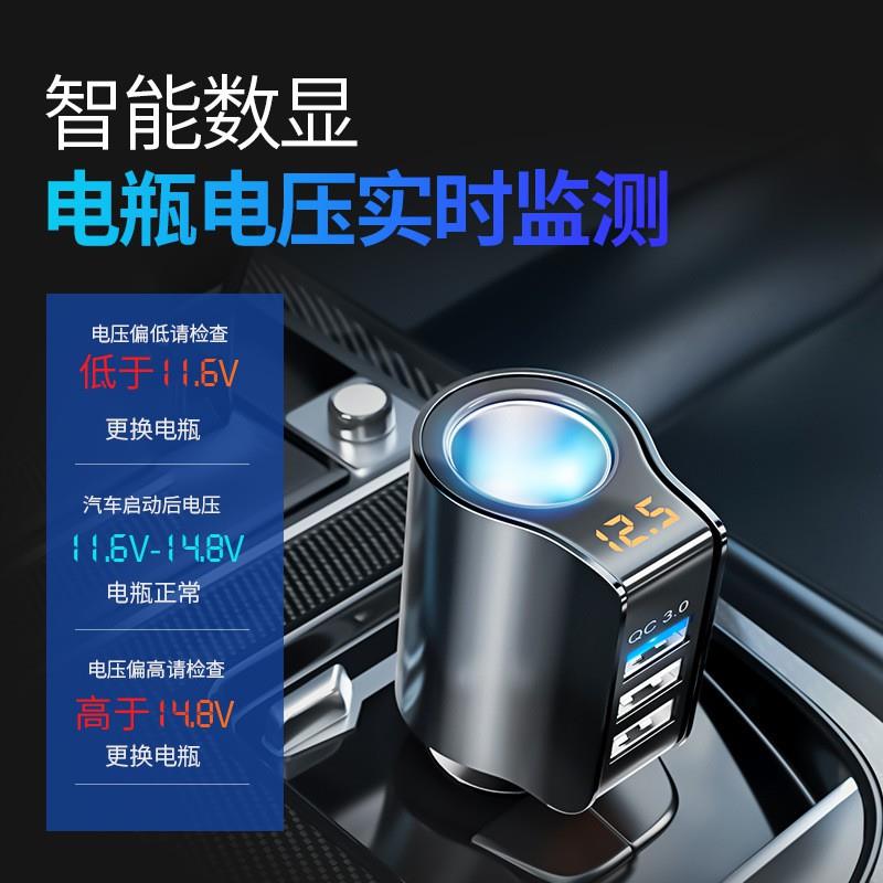 车载充电器座超级快充一拖三汽车用点烟器转换插头usb车充扩展口
