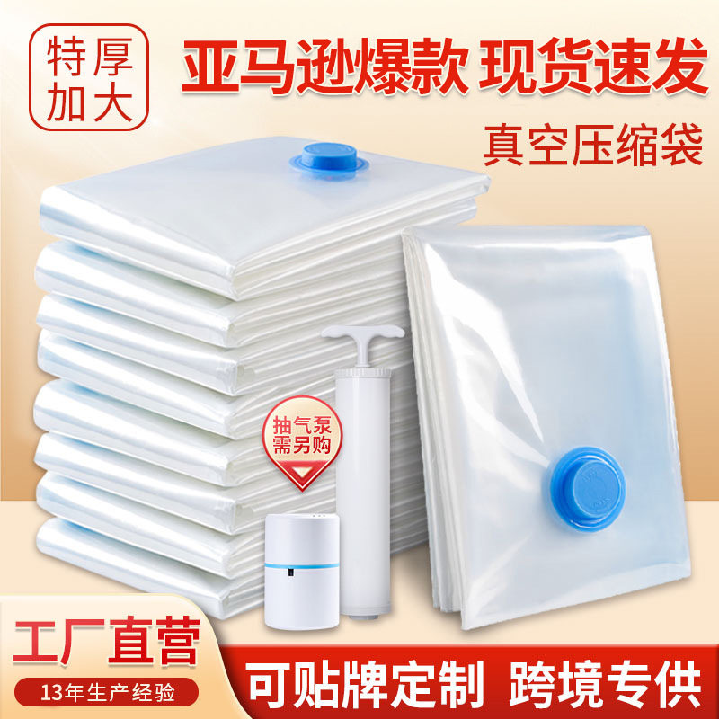 现货家用衣服收纳袋加厚压缩袋袋装透明抽气棉被被子真空