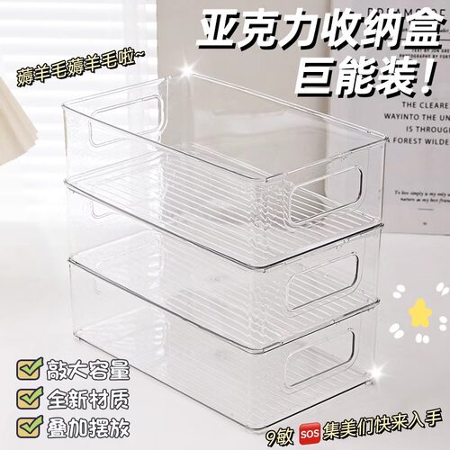 透明多功能收纳盒化妆品零食玩具
