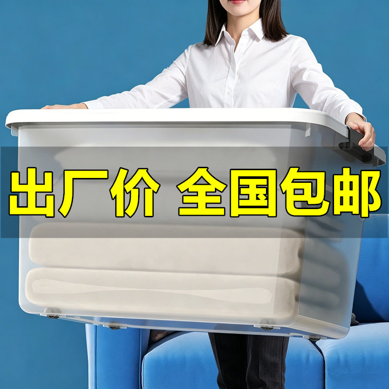 工厂包邮手提塑料收纳箱｜透明