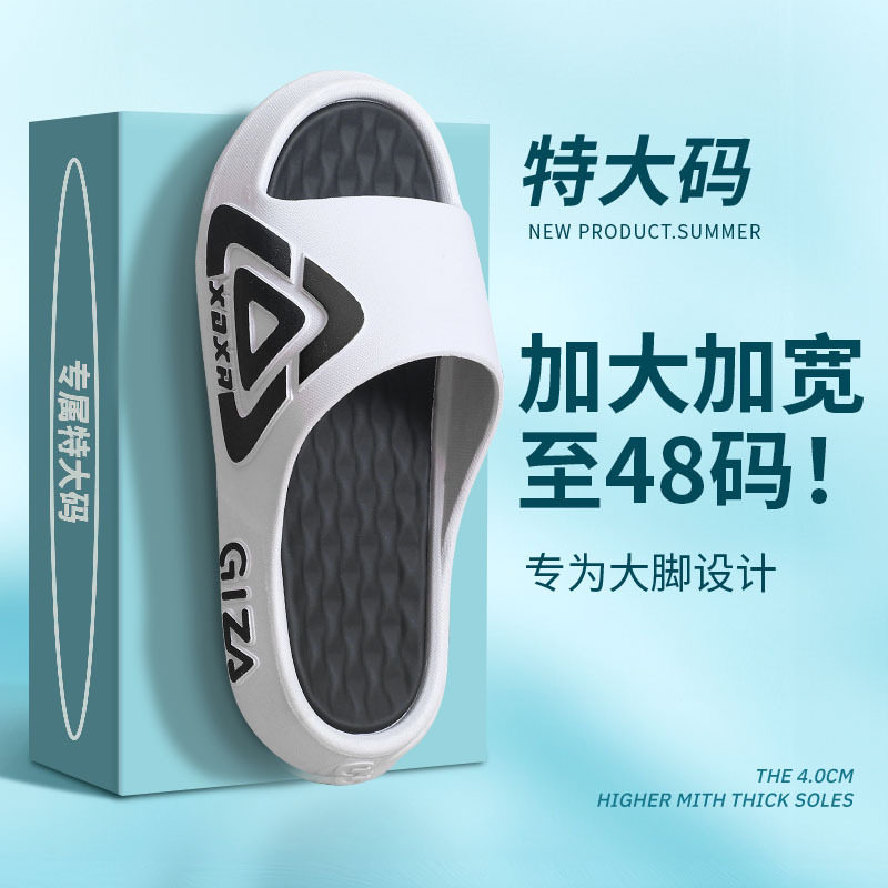 拖鞋大码男士居家防滑不臭脚夏季