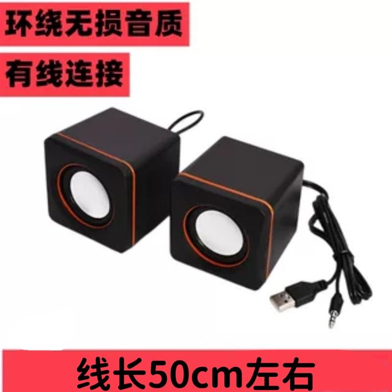 台式电脑小音箱笔记本迷你音响桌面便携小喇叭USB有线3.5接口喇叭
