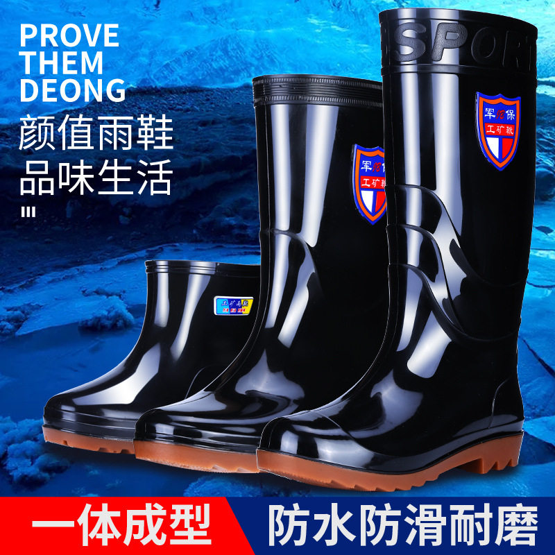 中筒雨鞋男成人劳保胶鞋套鞋防滑耐磨水鞋加厚牛筋底雨靴工厂