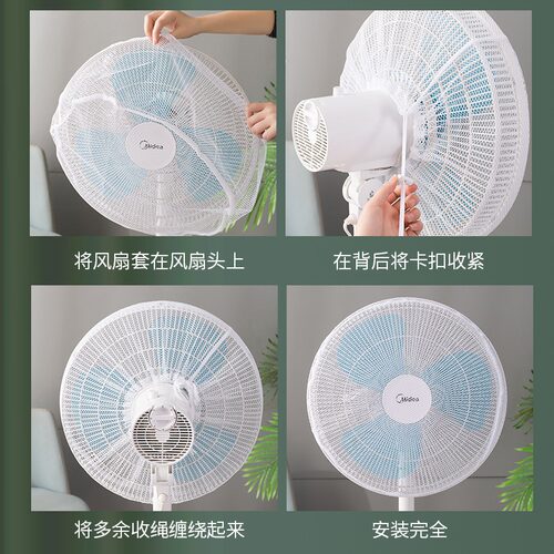 家用风扇防夹手安全保护罩｜儿童