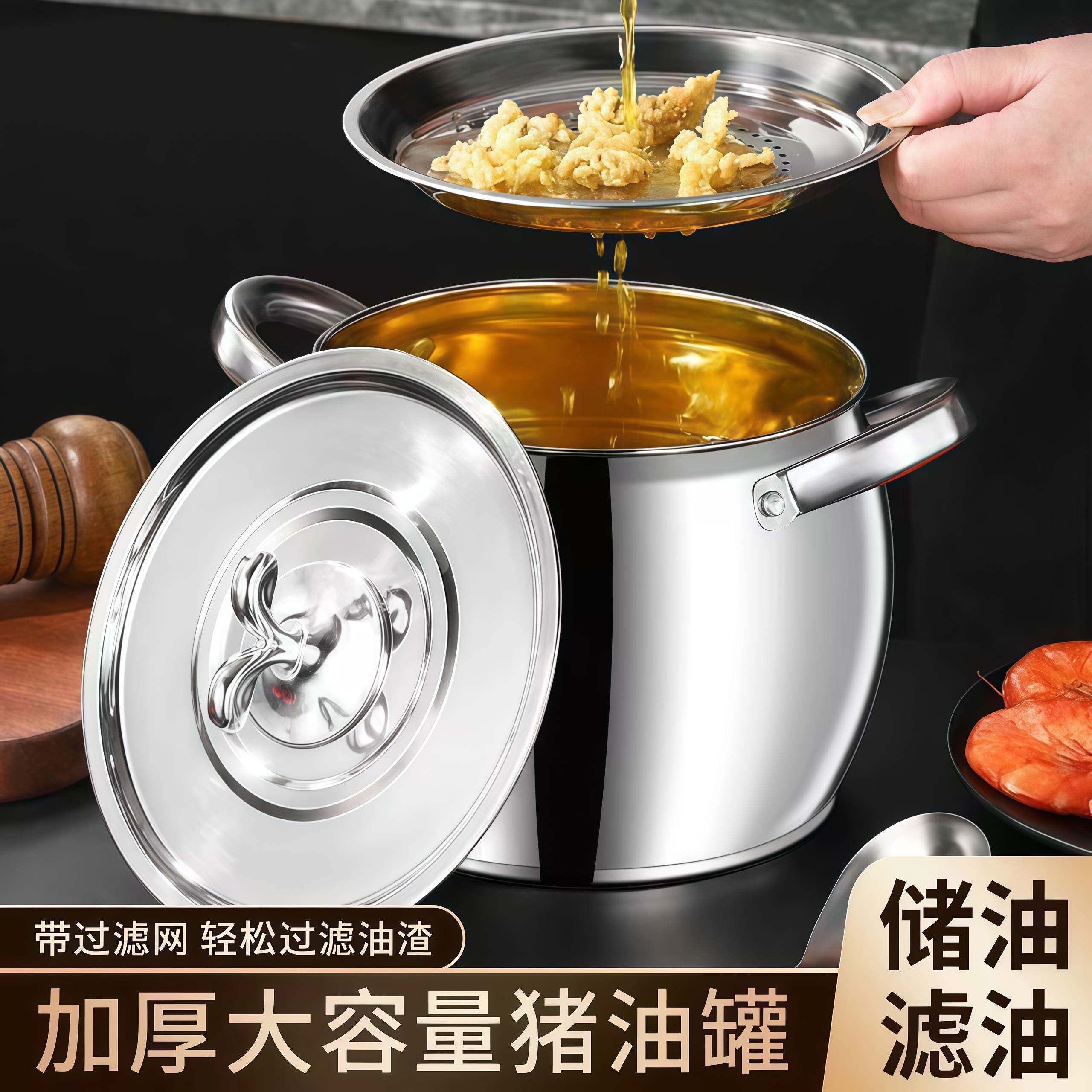 双耳不锈钢猪油桶滤网锅带盖家用
