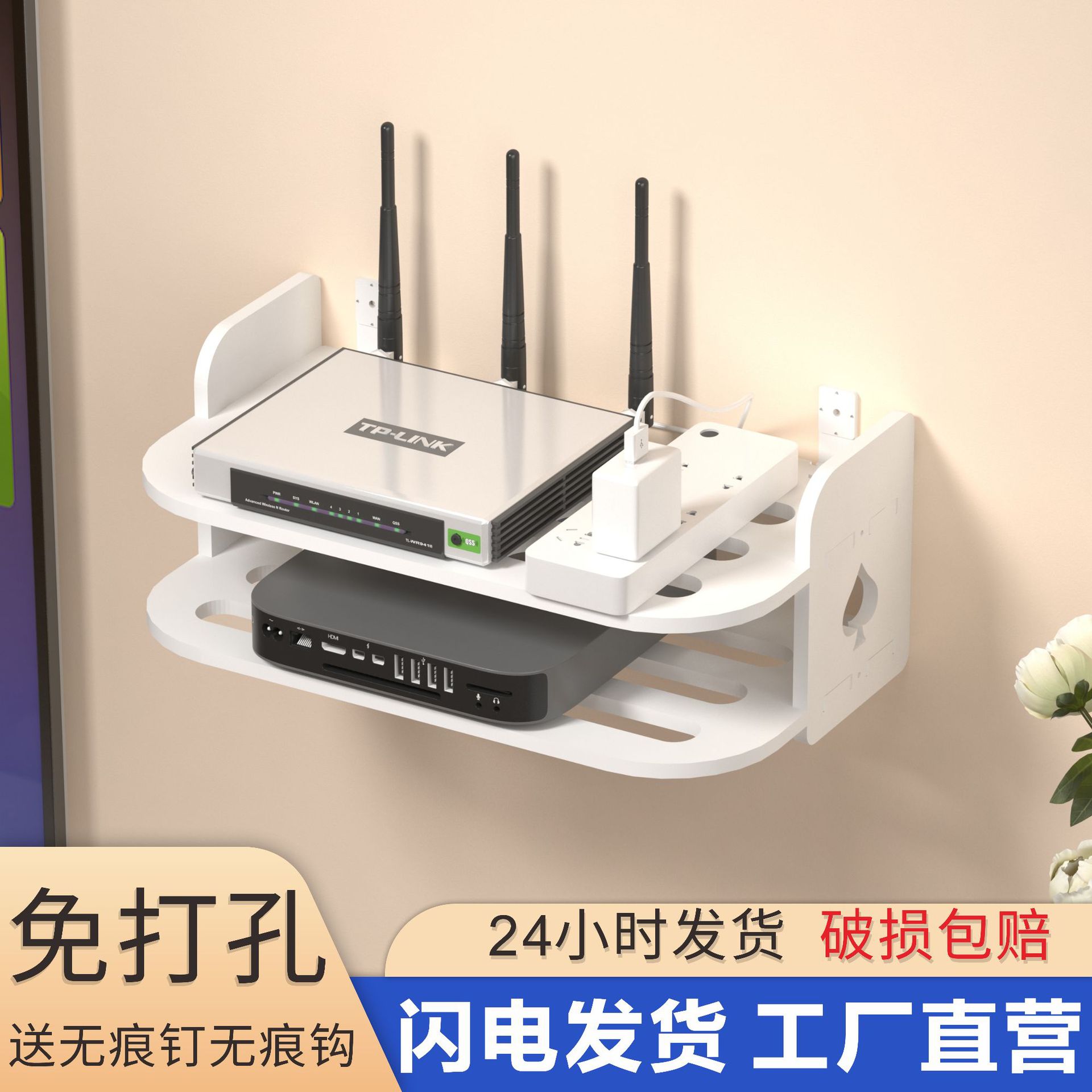 路由器WiFi收纳盒免打孔壁挂式