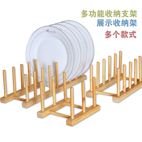多功能竹木厨房盘子收纳沥水架